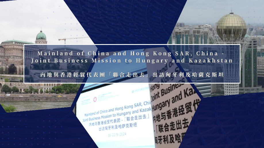 Highlight from Mainland of China and HKSAR, China - Joint Business Mission