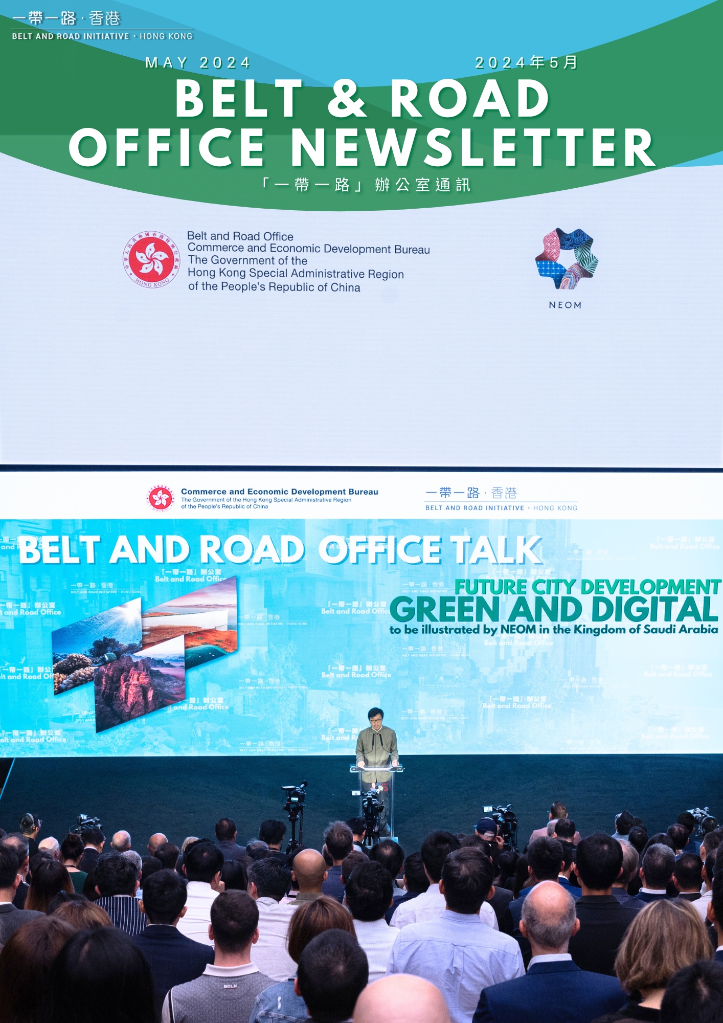 Belt and Road Office Newsletter – The Tenth Edition (May 2024)